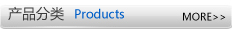 產(chǎn)品分類(lèi)